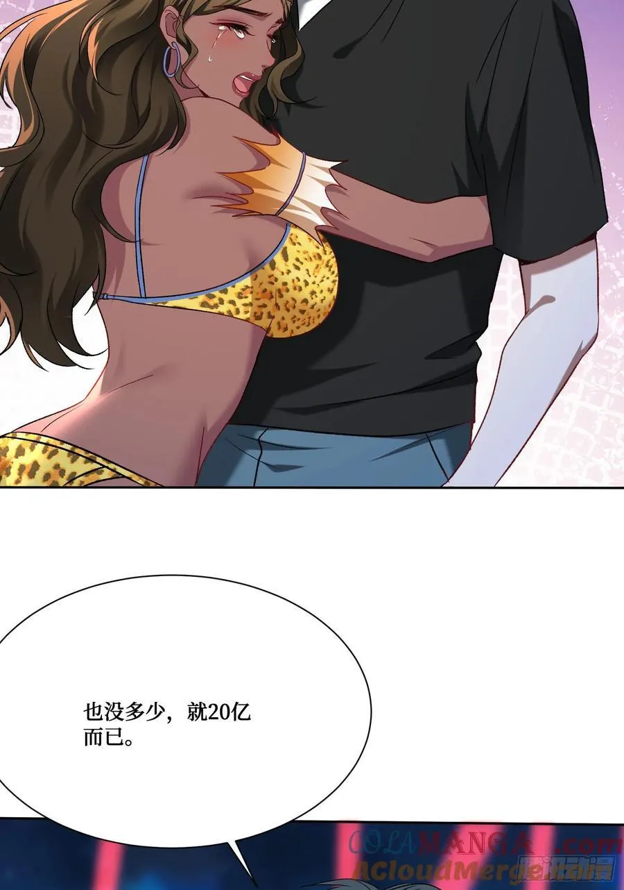 第191话：750亿买你一条命 第28页