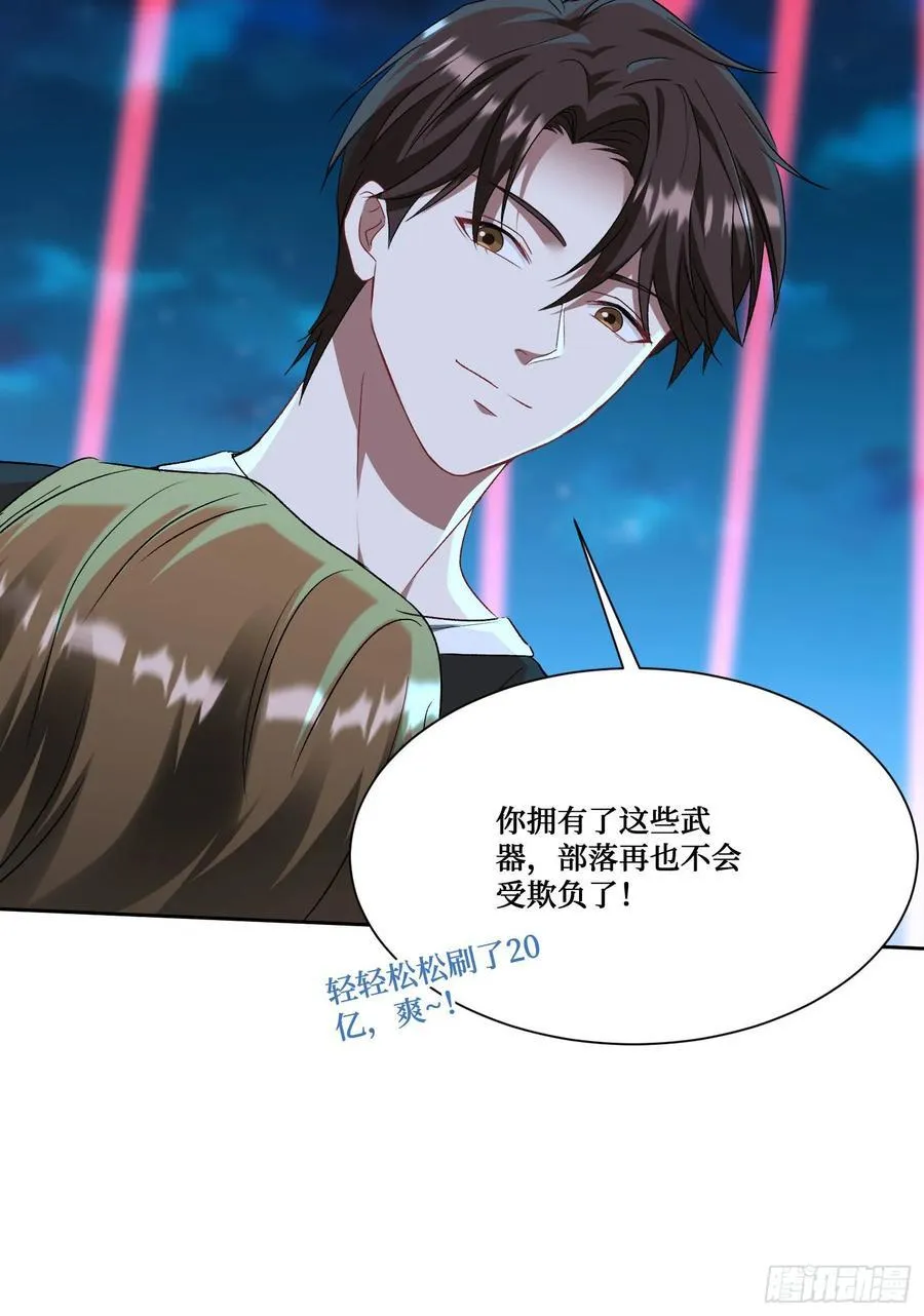 第191话：750亿买你一条命 第29页