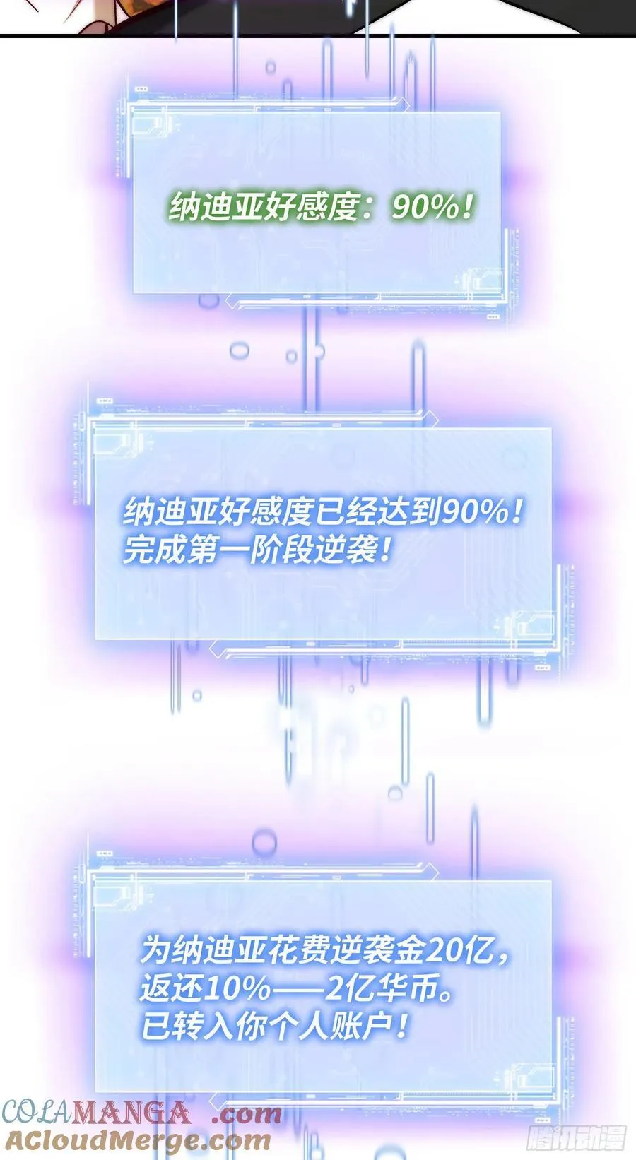 第191话：750亿买你一条命 第31页