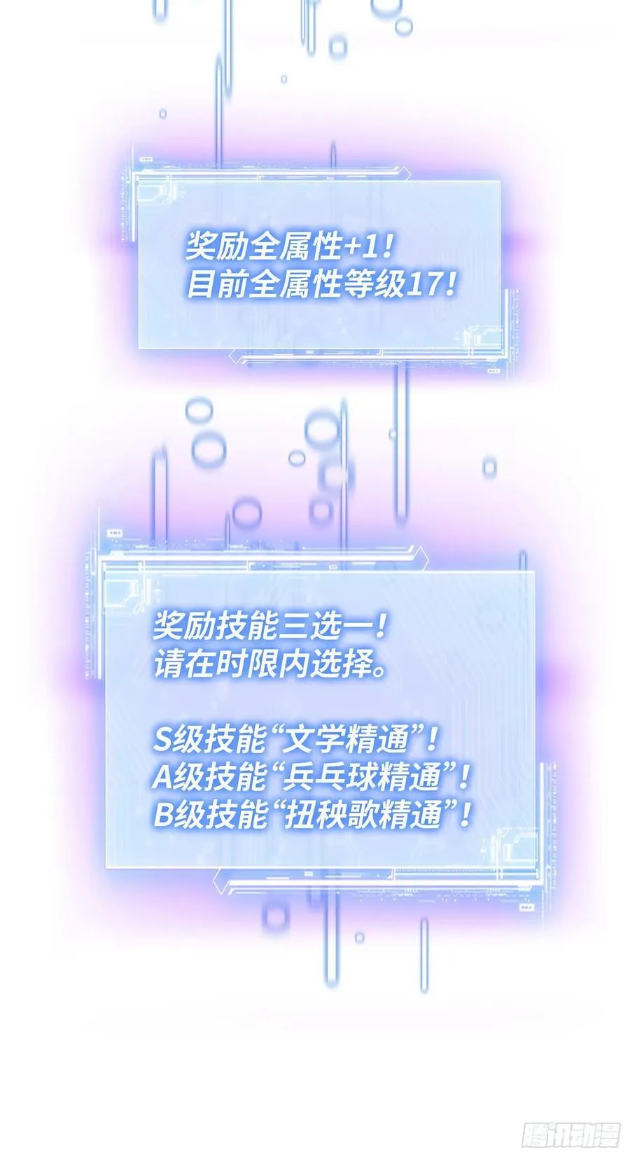 第191话：750亿买你一条命 第32页