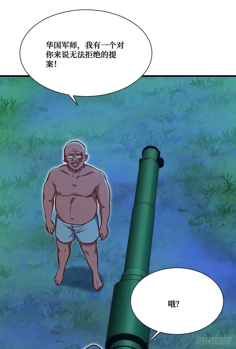 第191话：750亿买你一条命 第33页