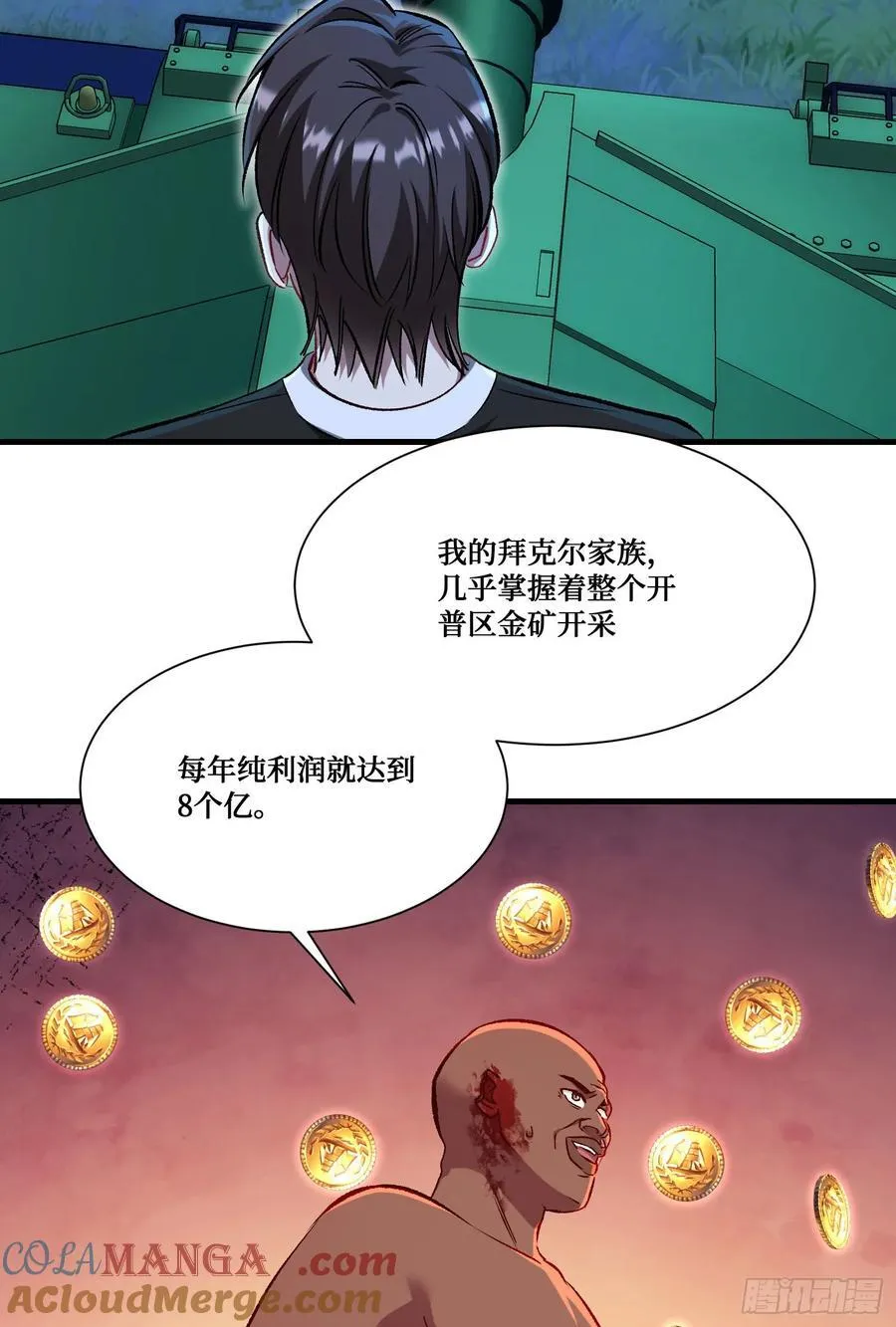第191话：750亿买你一条命 第34页