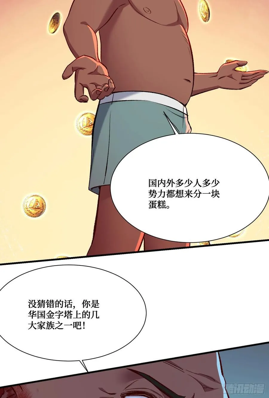 第191话：750亿买你一条命 第35页