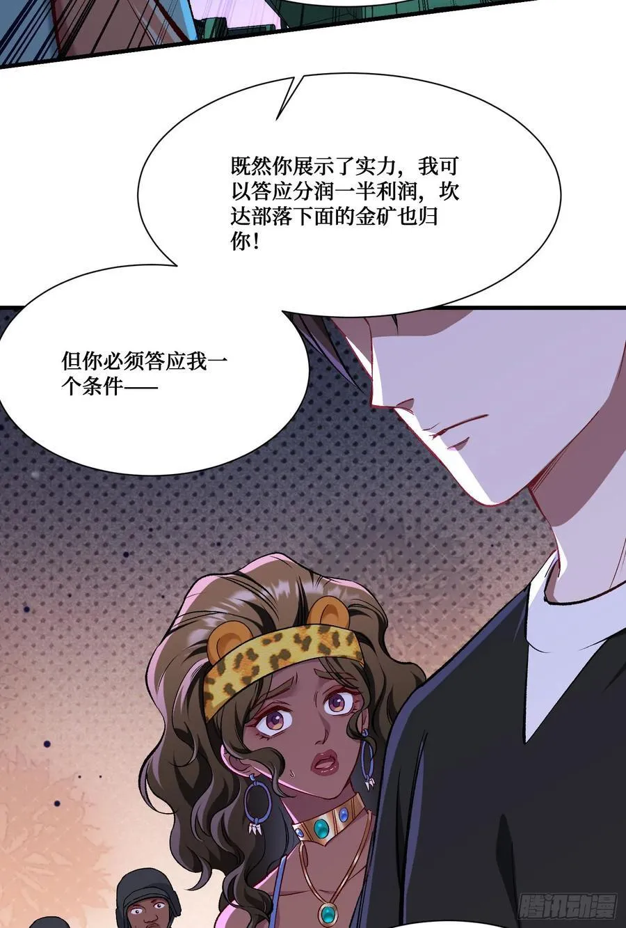 第191话：750亿买你一条命 第38页