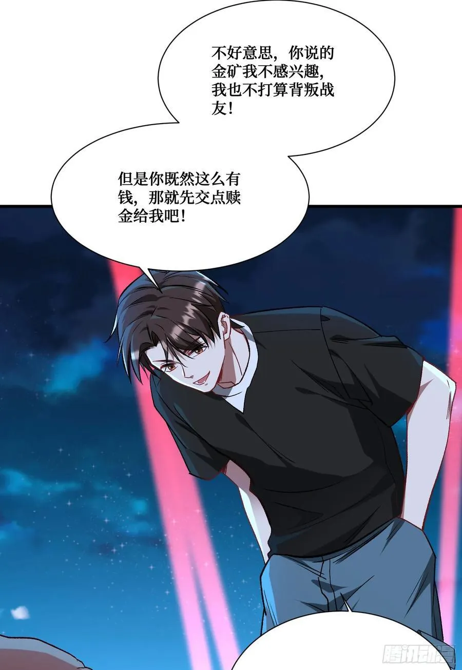 第191话：750亿买你一条命 第42页