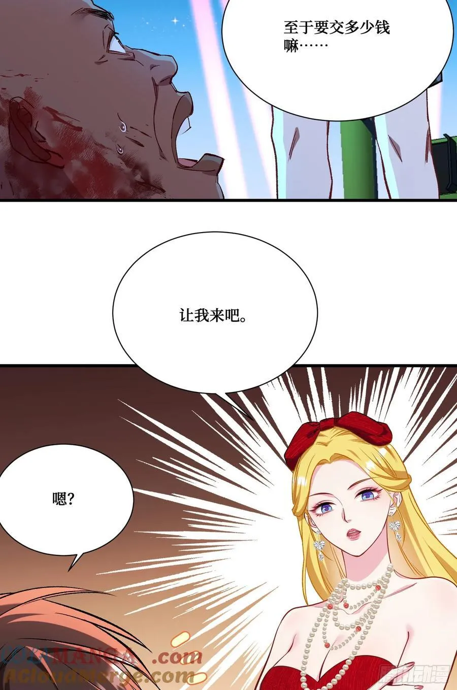第191话：750亿买你一条命 第43页