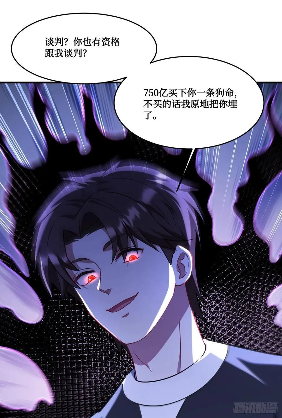 第191话：750亿买你一条命 第51页