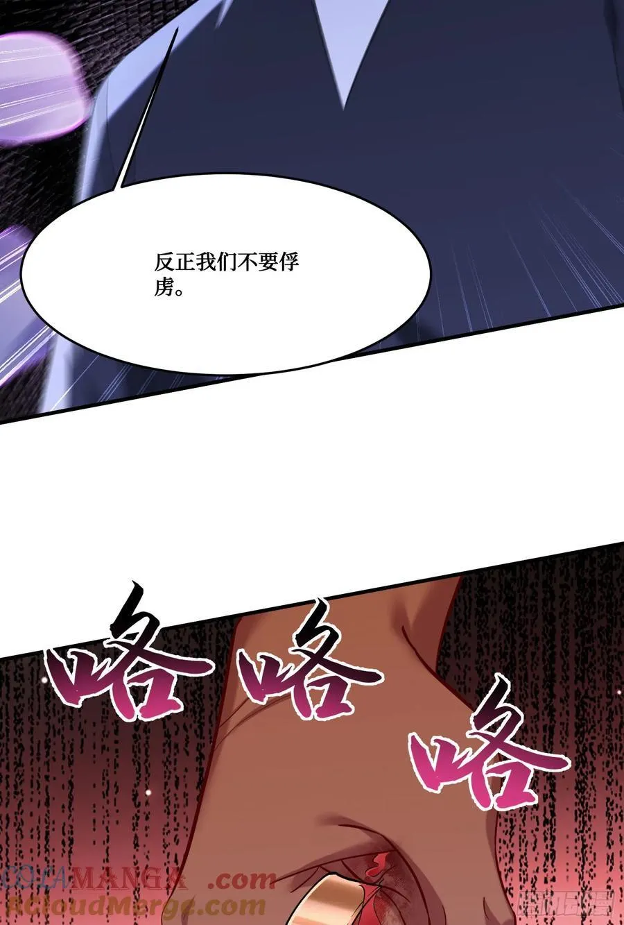 第191话：750亿买你一条命 第52页