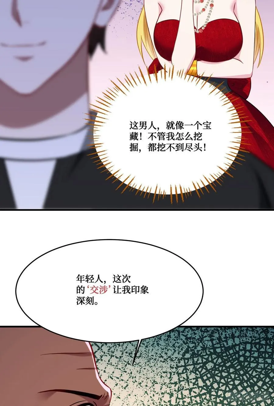 第191话：750亿买你一条命 第57页