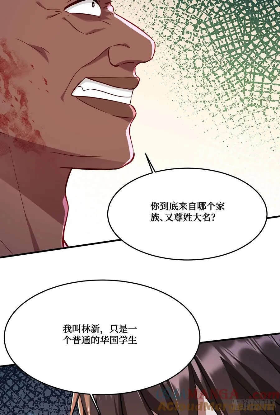 第191话：750亿买你一条命 第58页