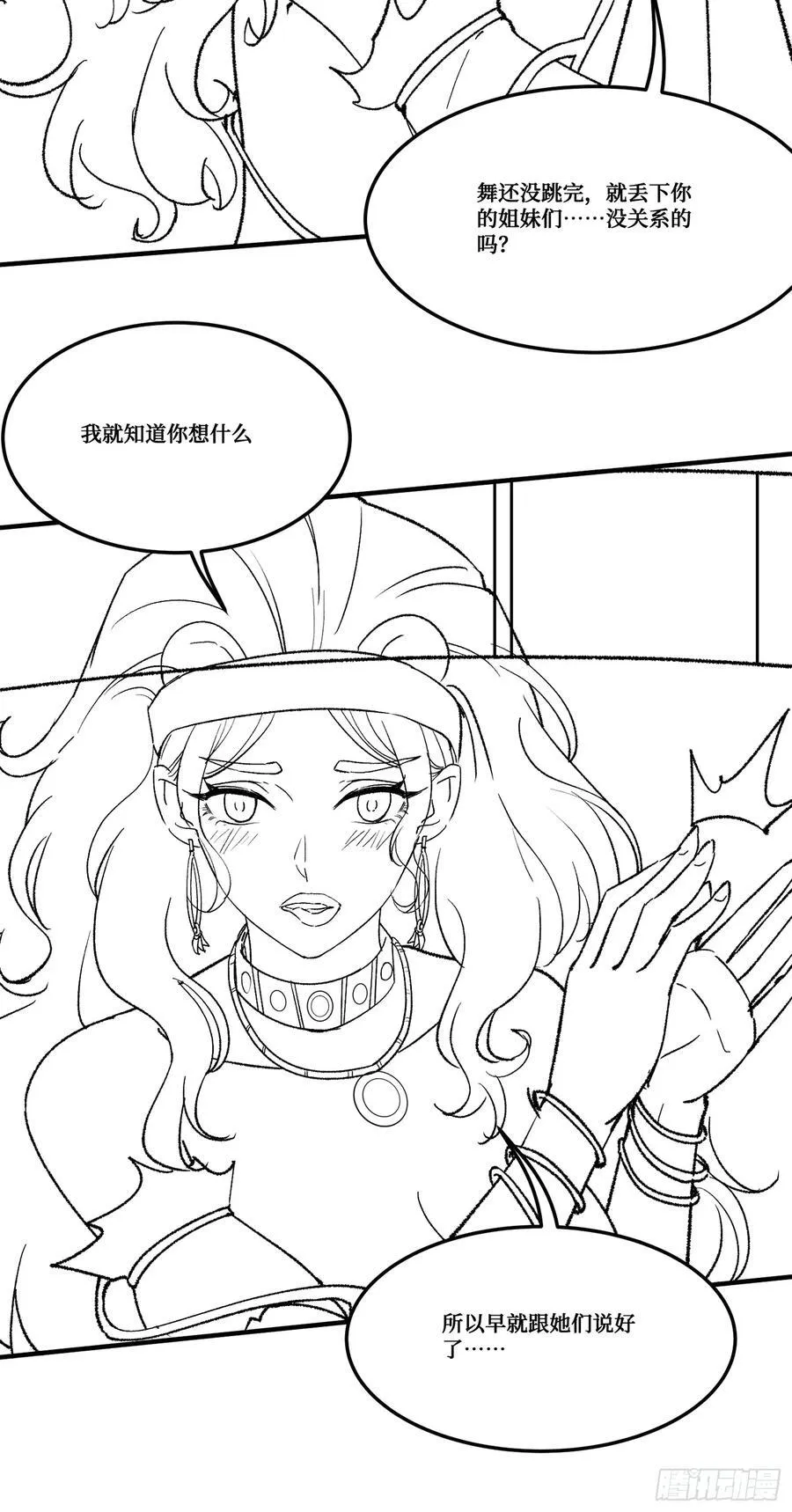 第191话：750亿买你一条命 第62页