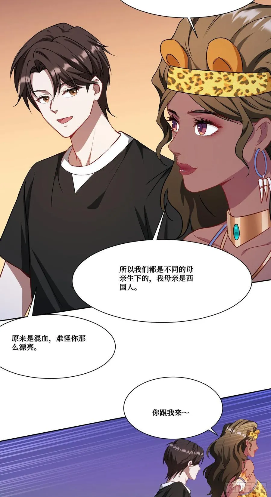 第192话：来都来了，开始吧~ 第12页