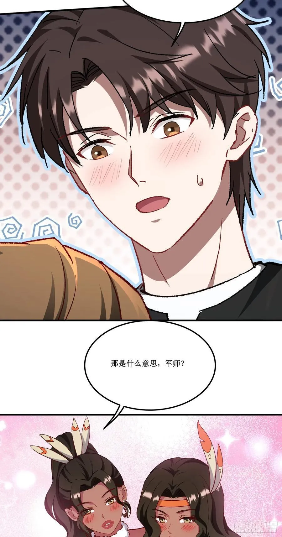第192话：来都来了，开始吧~ 第21页