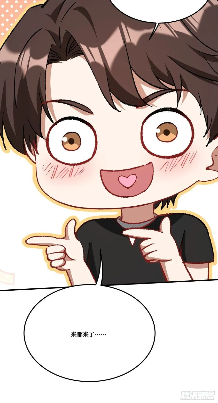 第192话：来都来了，开始吧~ 第23页