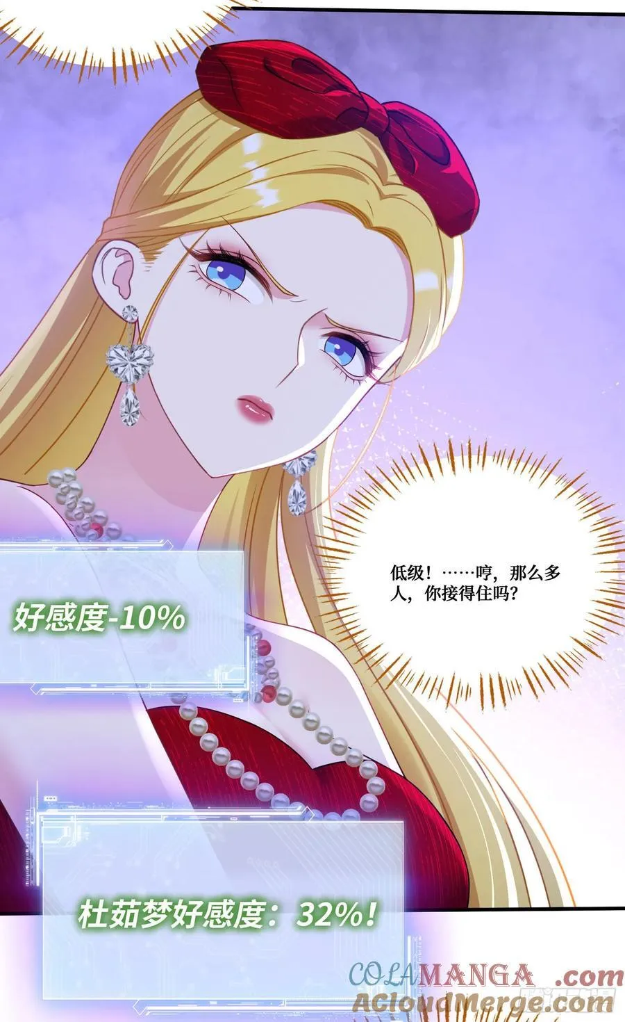 第192话：来都来了，开始吧~ 第25页