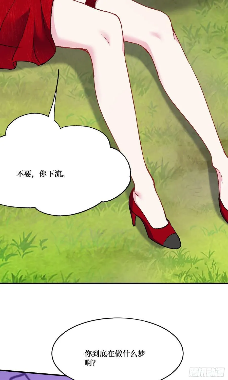 第193话：你在狗叫什么？ 第9页