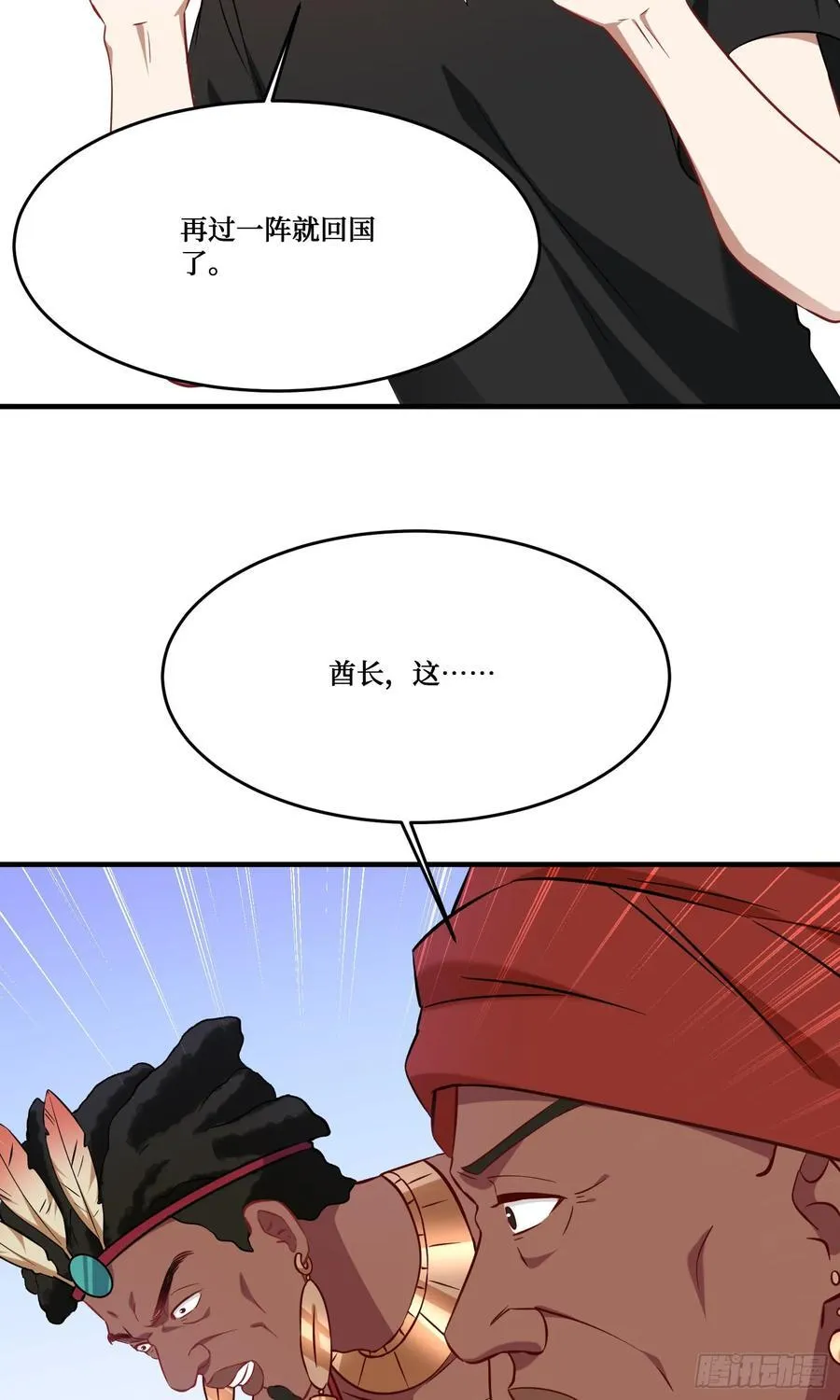 第193话：你在狗叫什么？ 第15页