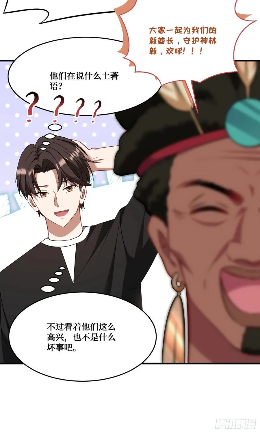 第193话：你在狗叫什么？ 第18页