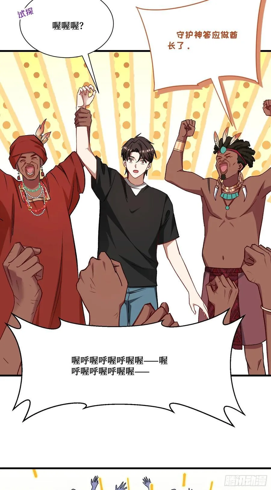 第193话：你在狗叫什么？ 第20页