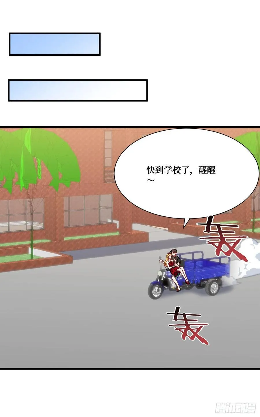 第193话：你在狗叫什么？ 第24页
