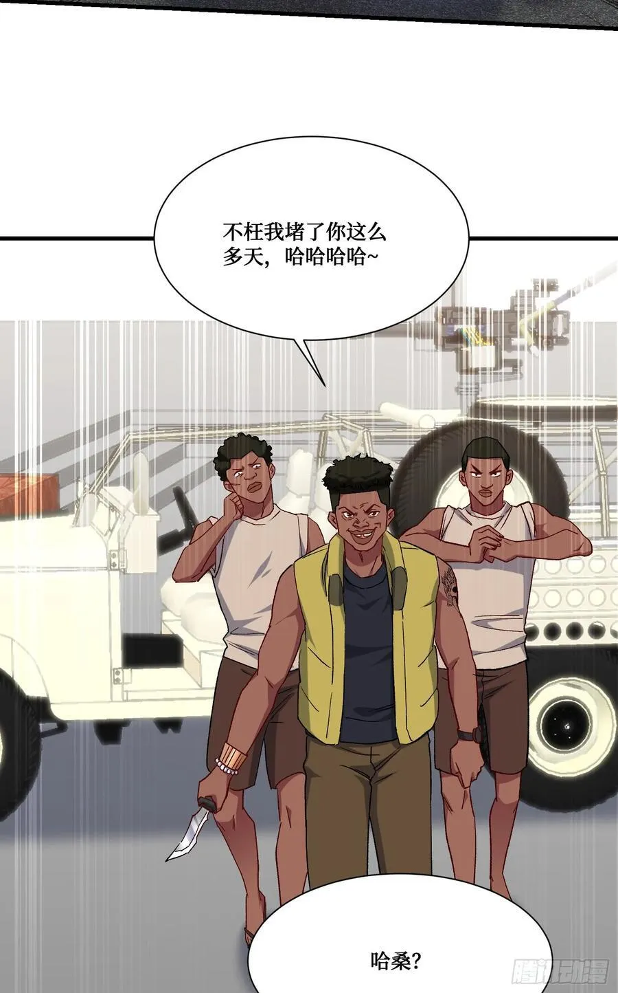 第193话：你在狗叫什么？ 第29页