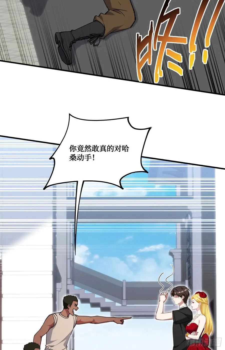 第193话：你在狗叫什么？ 第33页