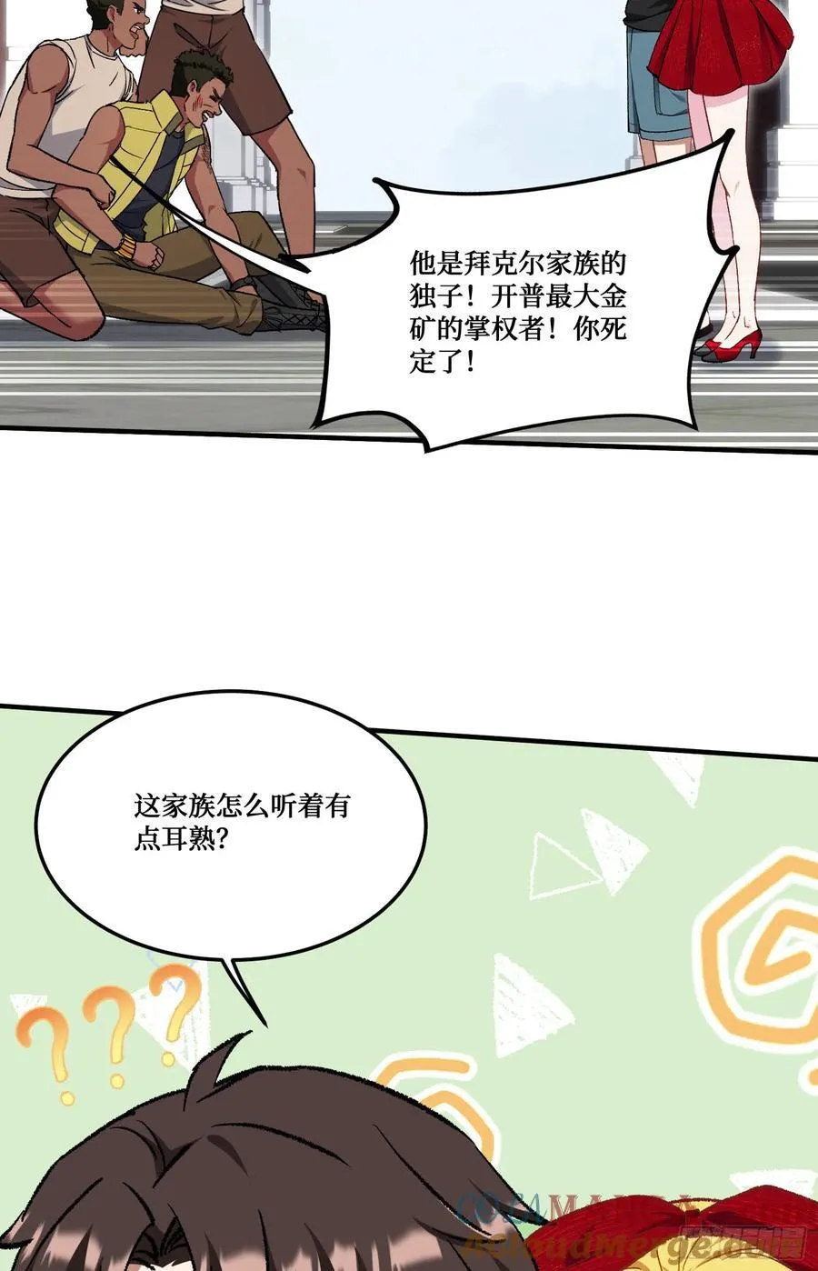 第193话：你在狗叫什么？ 第34页