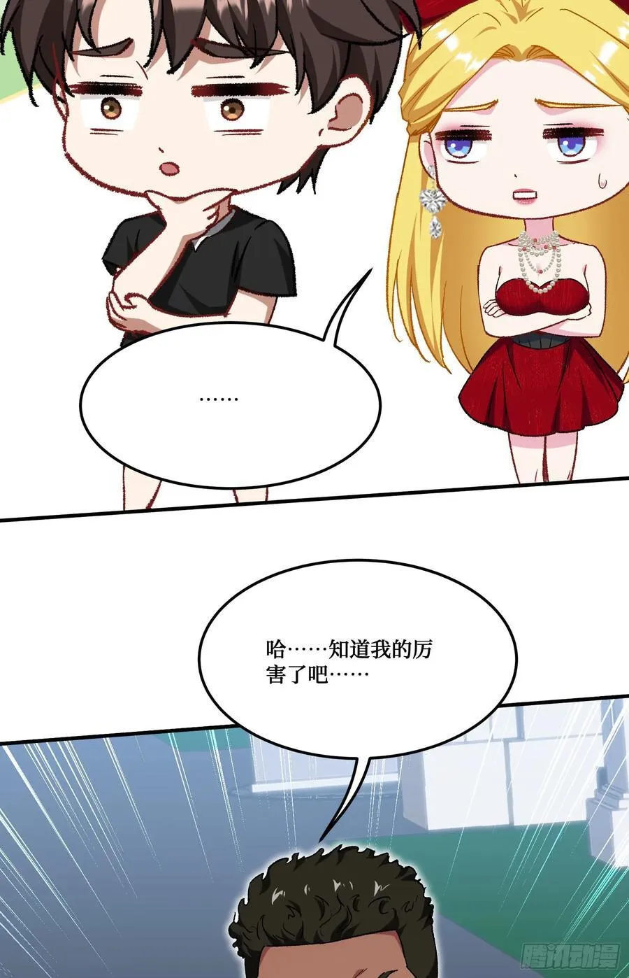 第193话：你在狗叫什么？ 第35页