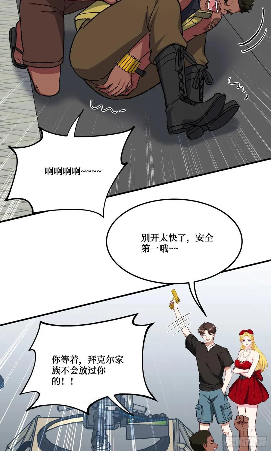 第193话：你在狗叫什么？ 第42页