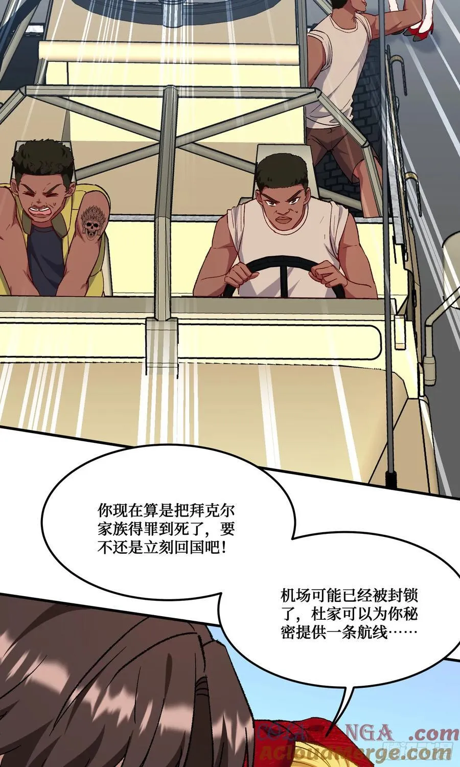 第193话：你在狗叫什么？ 第43页