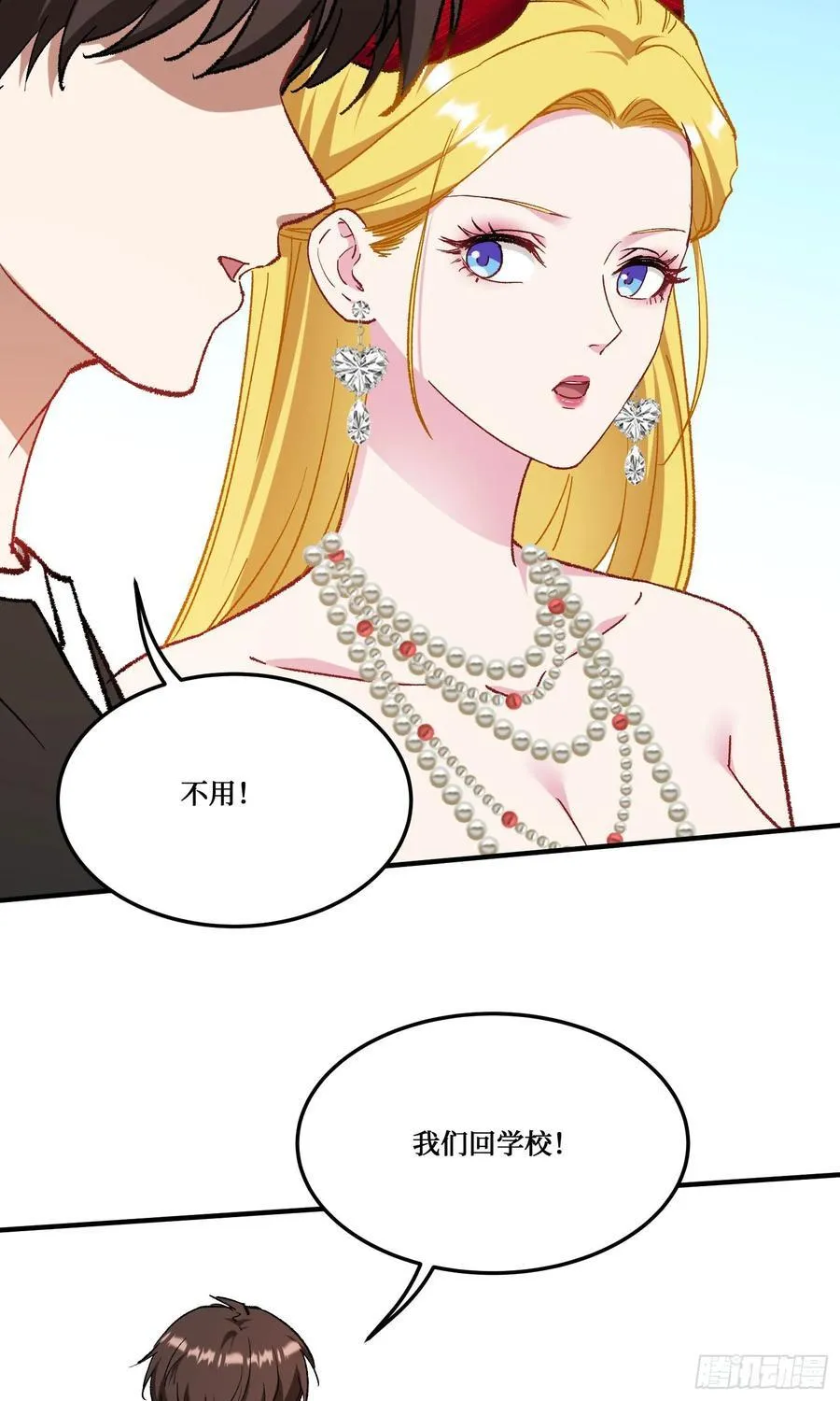 第193话：你在狗叫什么？ 第44页