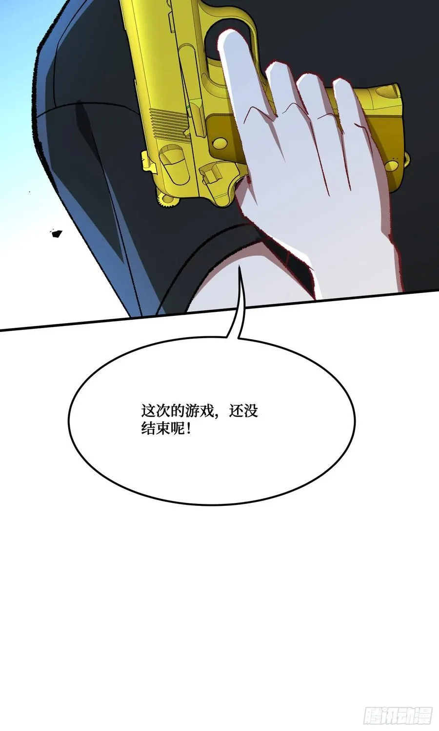 第193话：你在狗叫什么？ 第47页