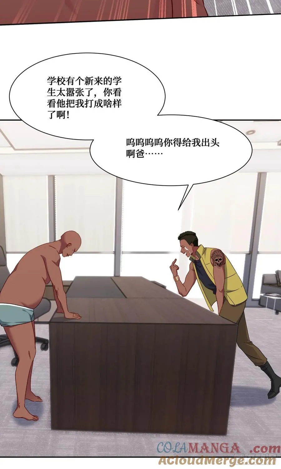 第193话：你在狗叫什么？ 第52页