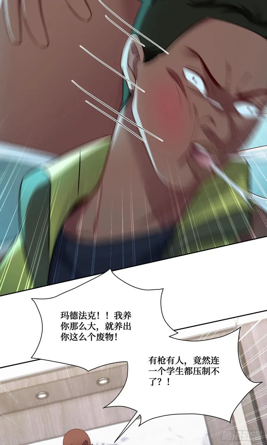 第193话：你在狗叫什么？ 第54页
