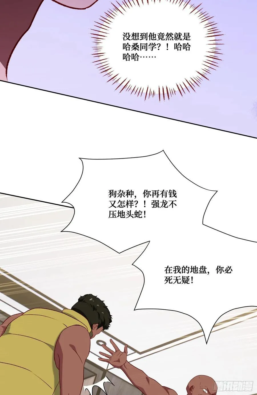第193话：你在狗叫什么？ 第60页