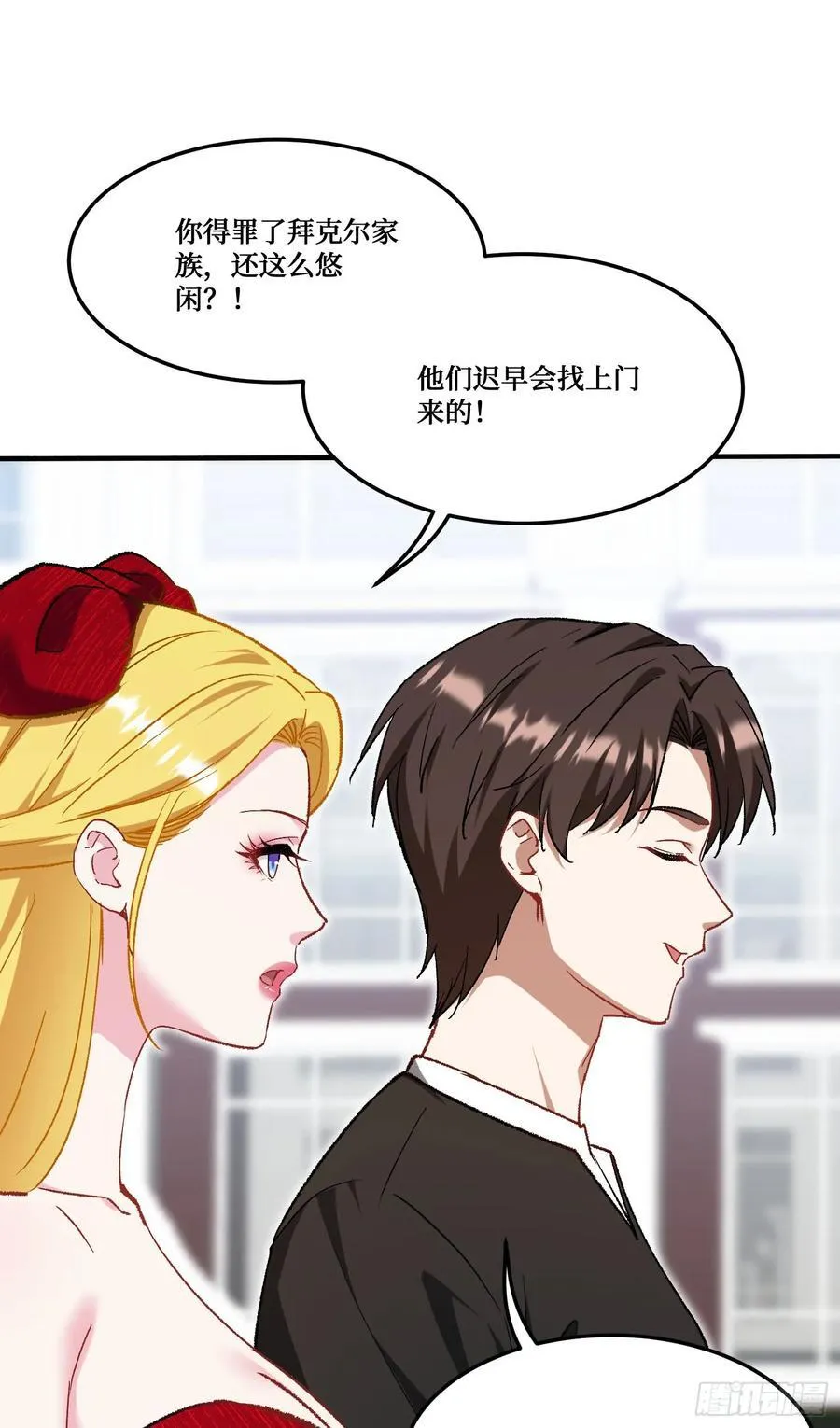 第194话：林新当酋长了？！ 第5页