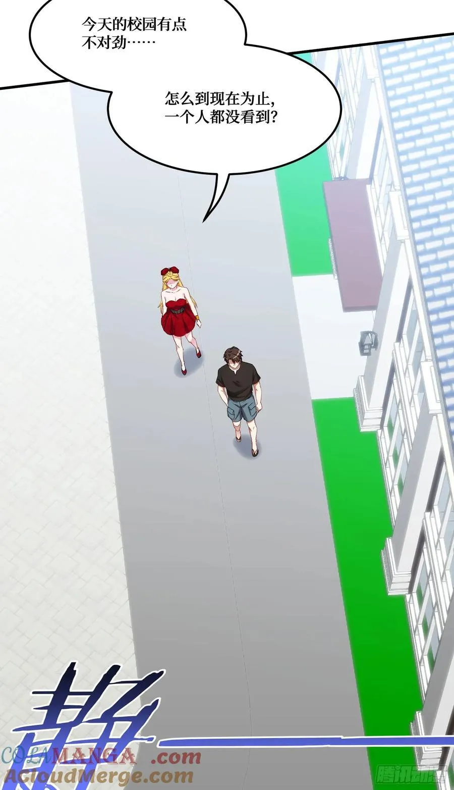 第194话：林新当酋长了？！ 第7页