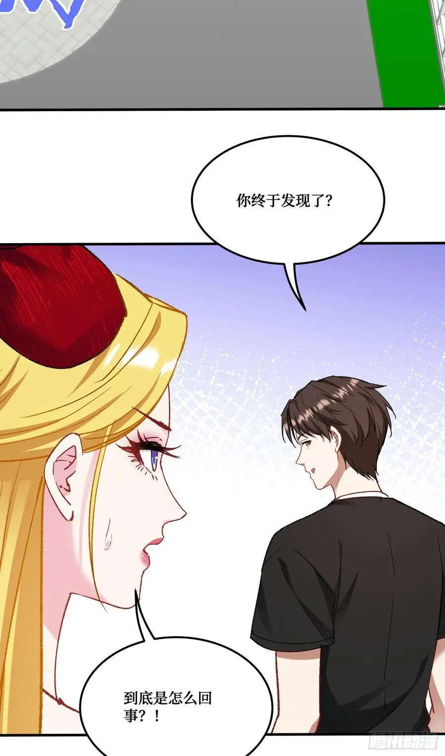 第194话：林新当酋长了？！ 第8页