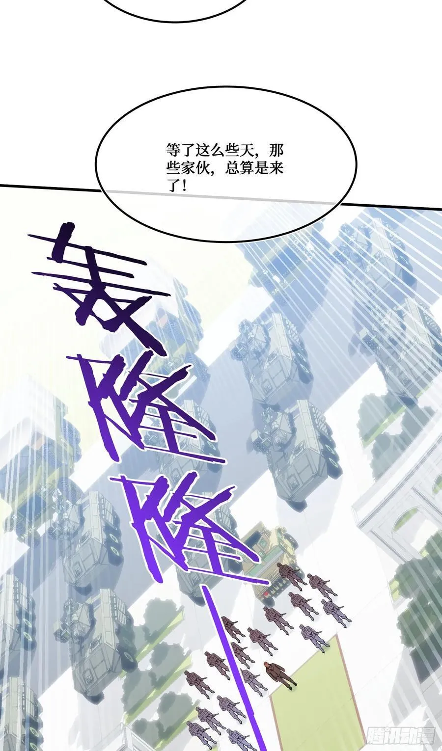 第194话：林新当酋长了？！ 第9页