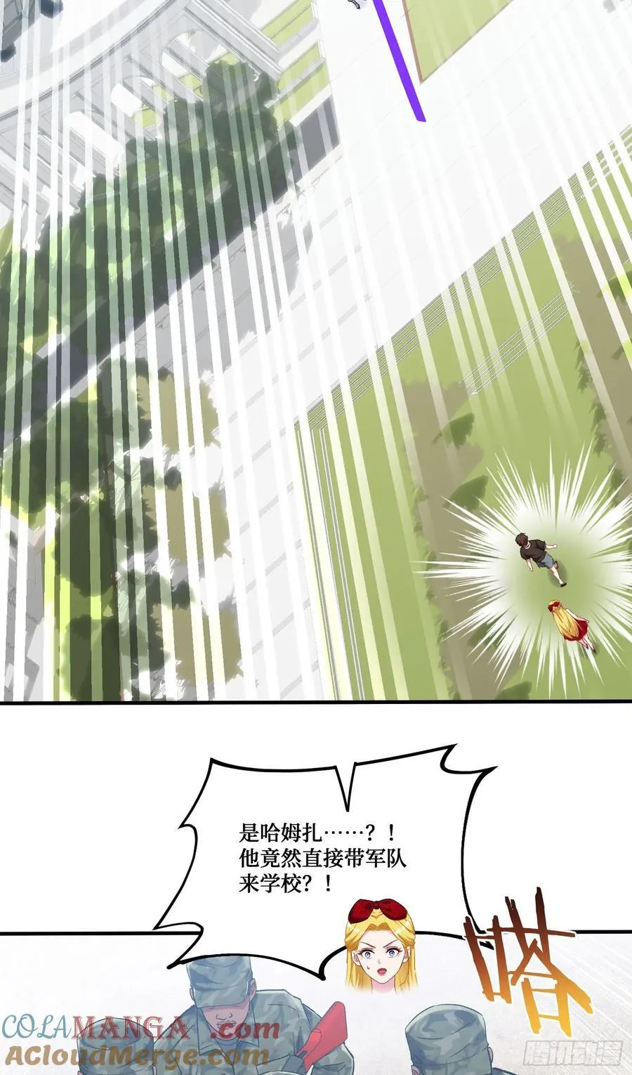 第194话：林新当酋长了？！ 第10页