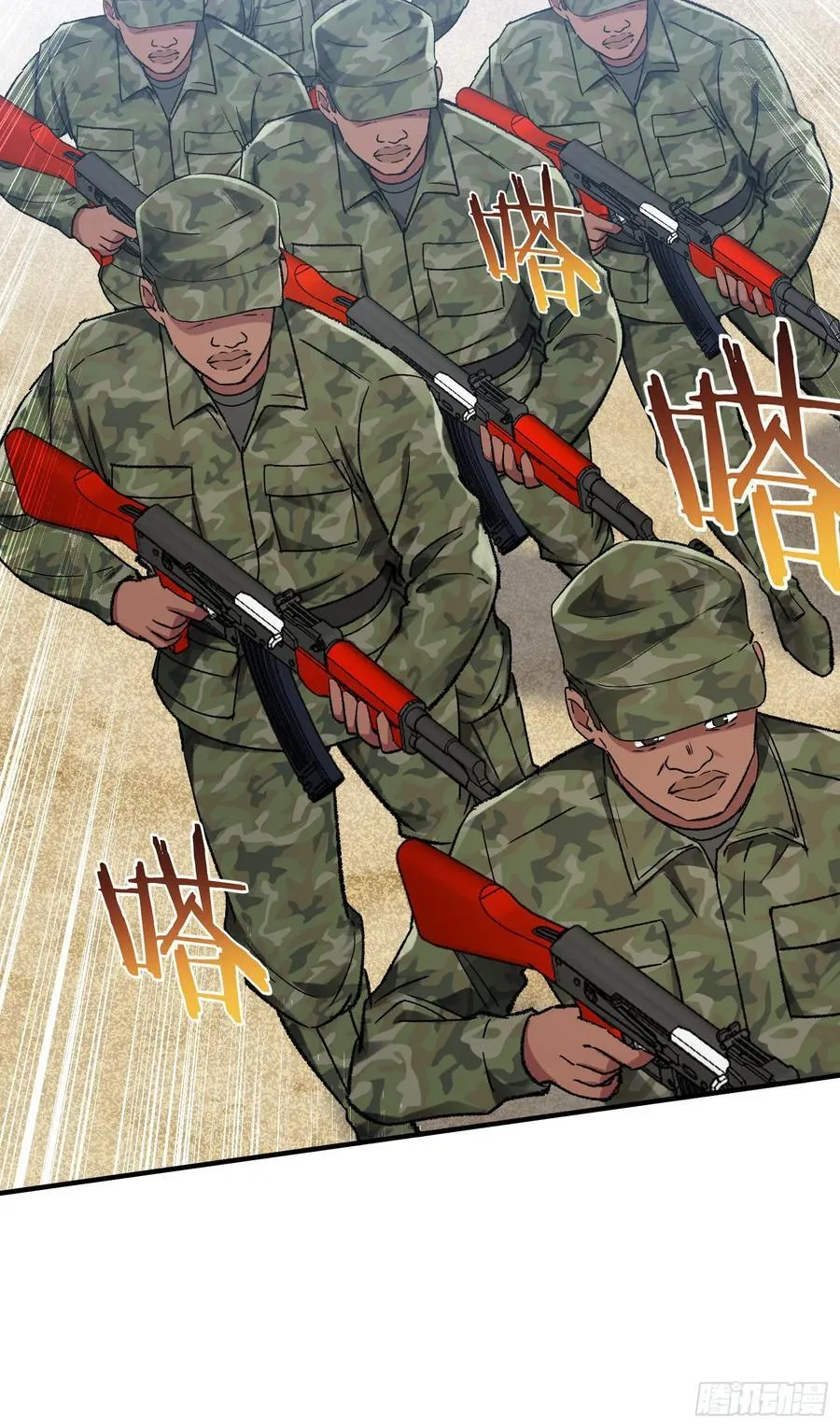 第194话：林新当酋长了？！ 第11页