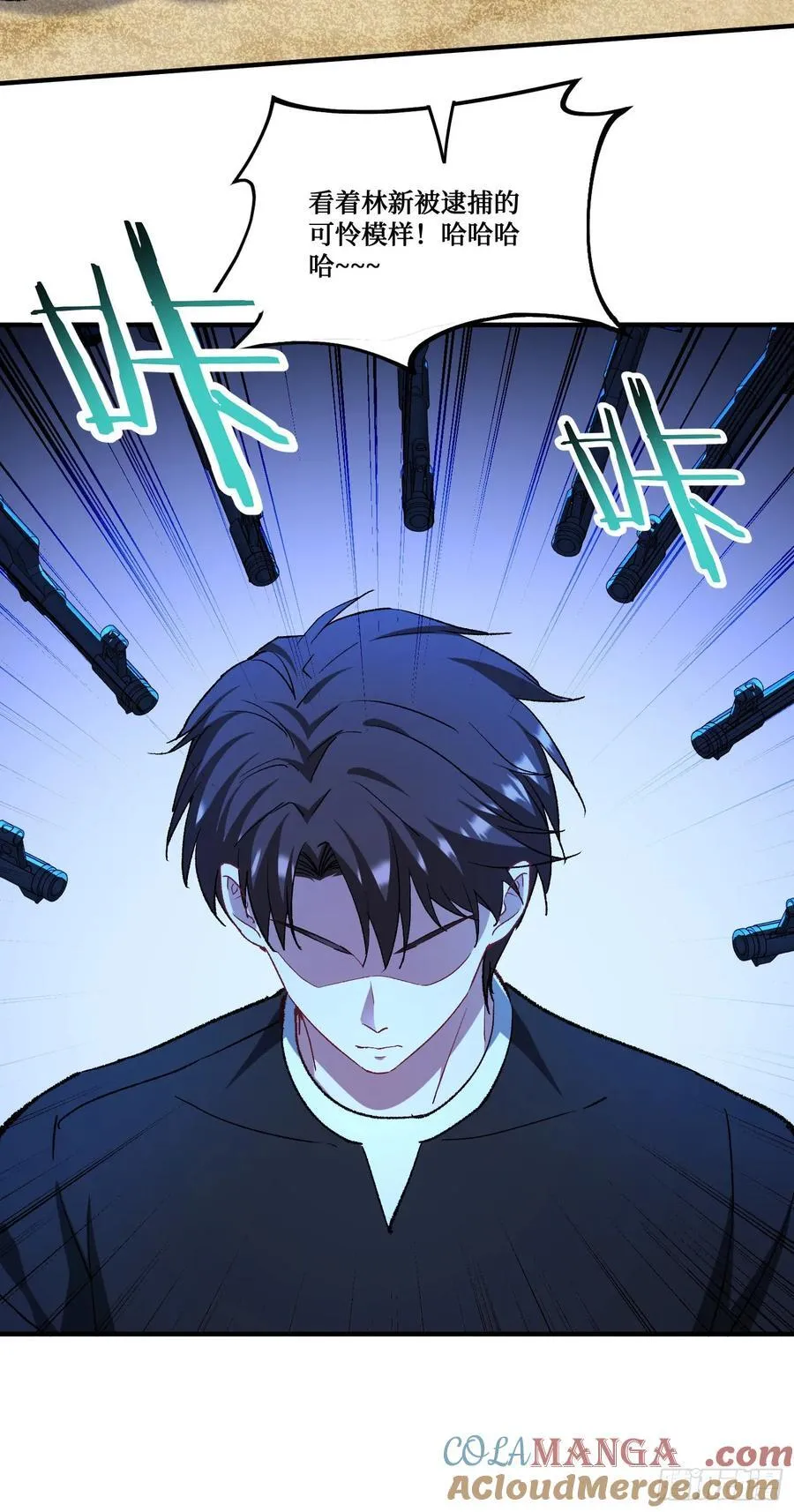 第194话：林新当酋长了？！ 第16页