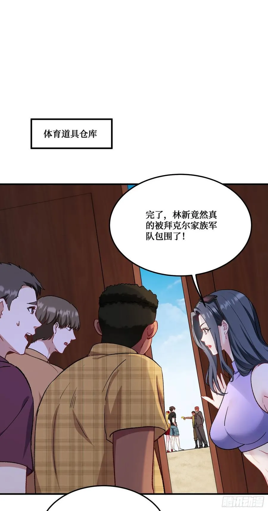 第194话：林新当酋长了？！ 第17页