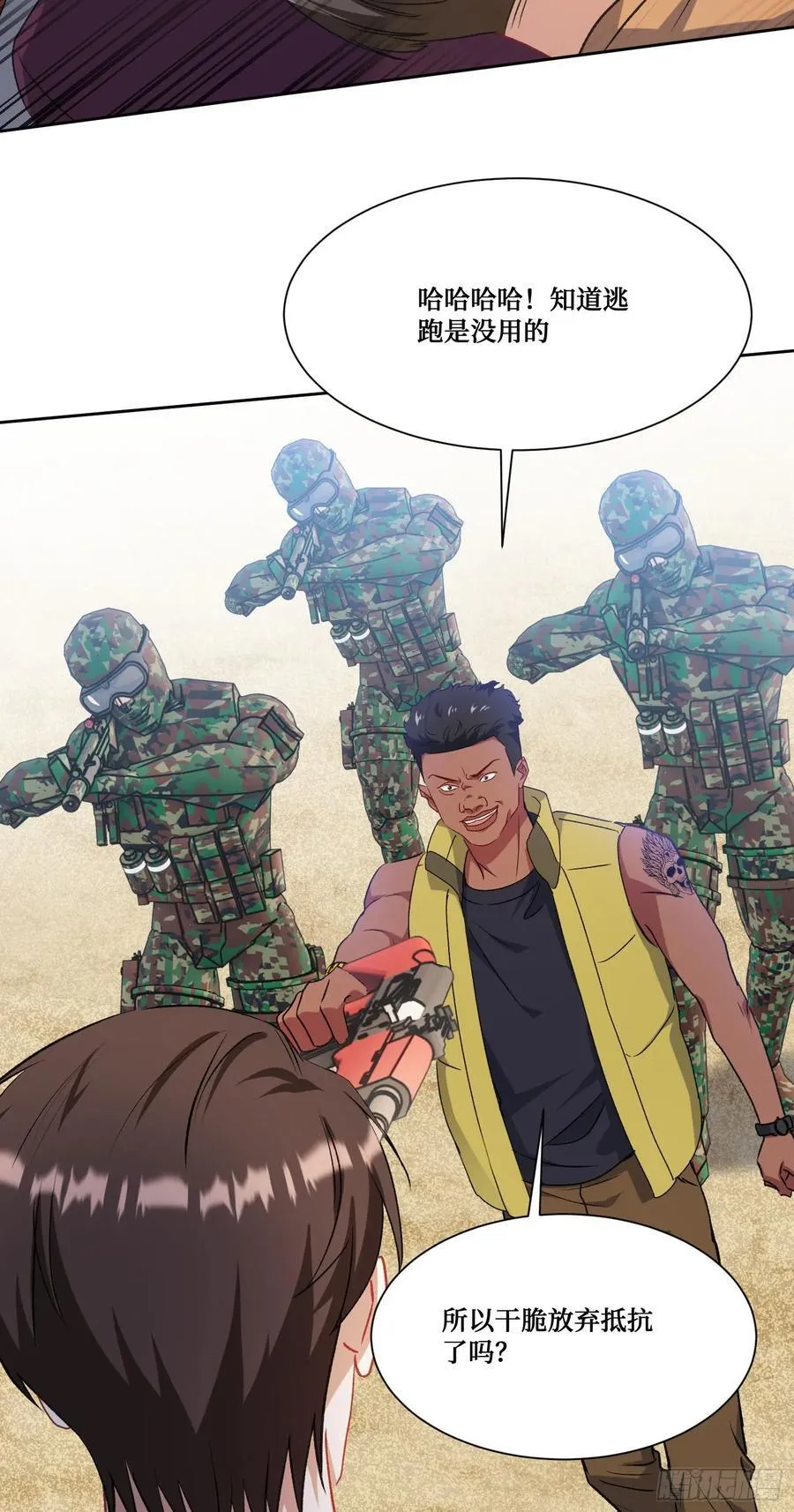 第194话：林新当酋长了？！ 第20页
