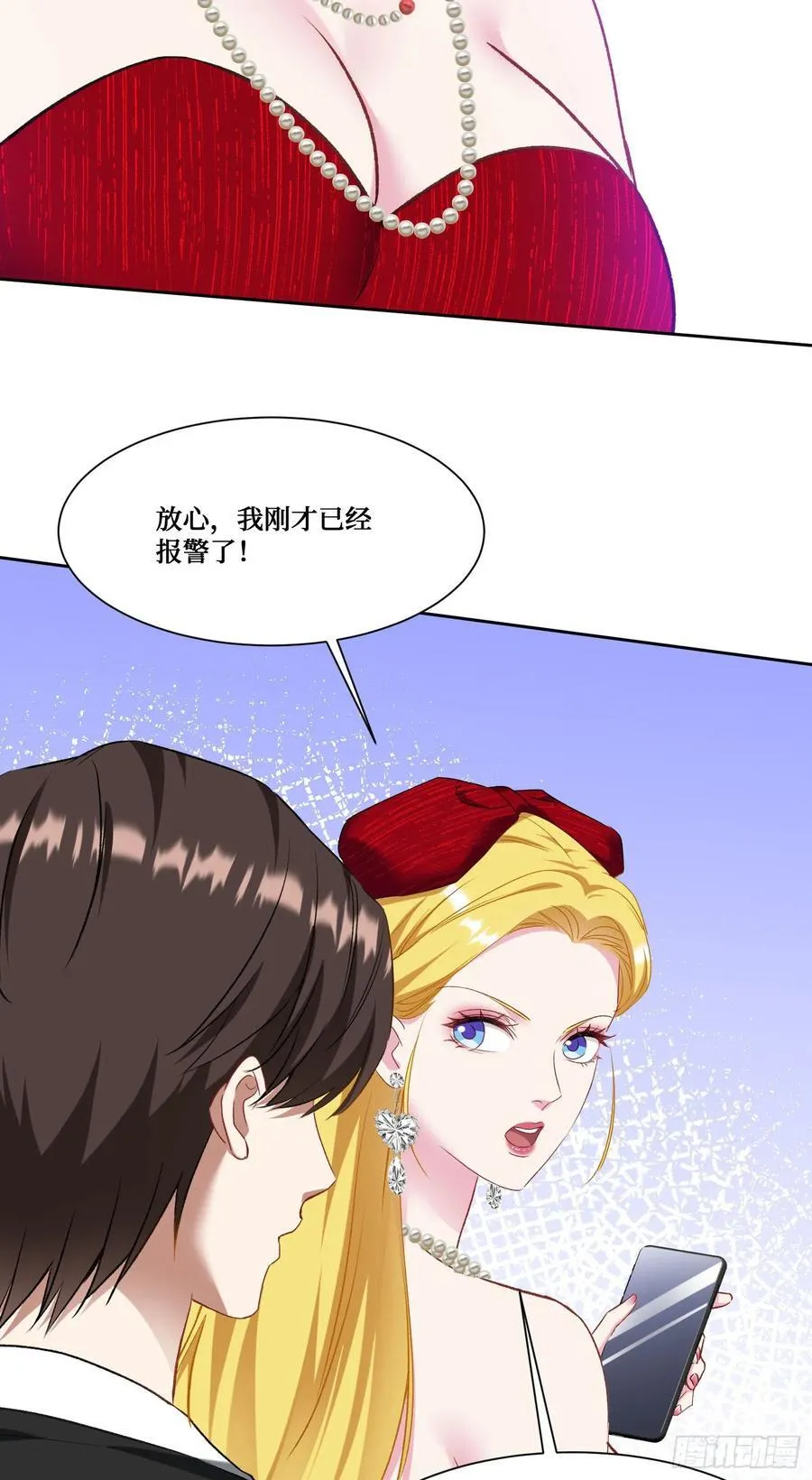 第194话：林新当酋长了？！ 第23页
