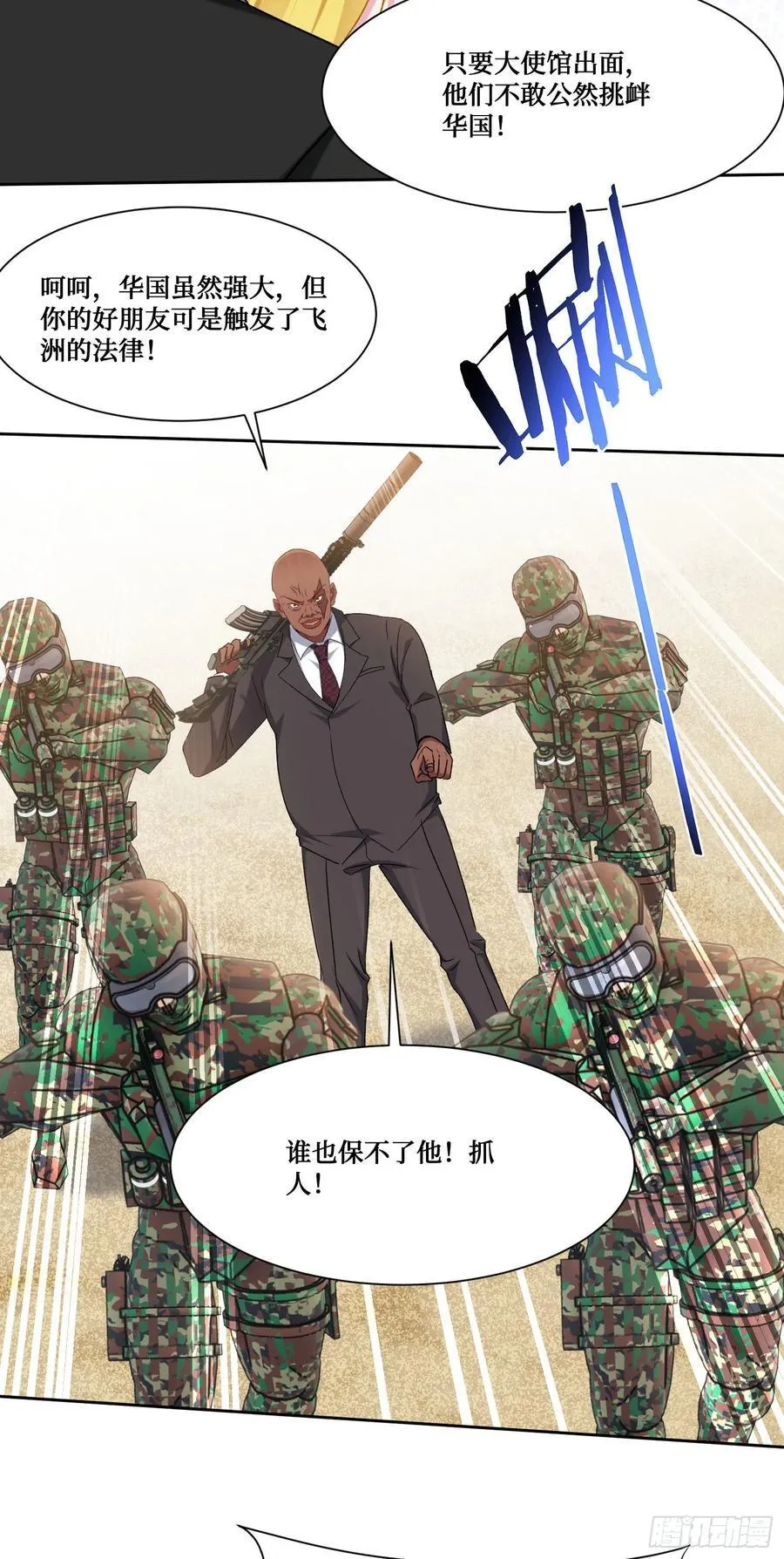 第194话：林新当酋长了？！ 第24页