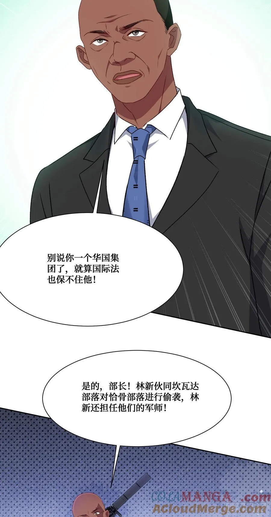 第194话：林新当酋长了？！ 第28页