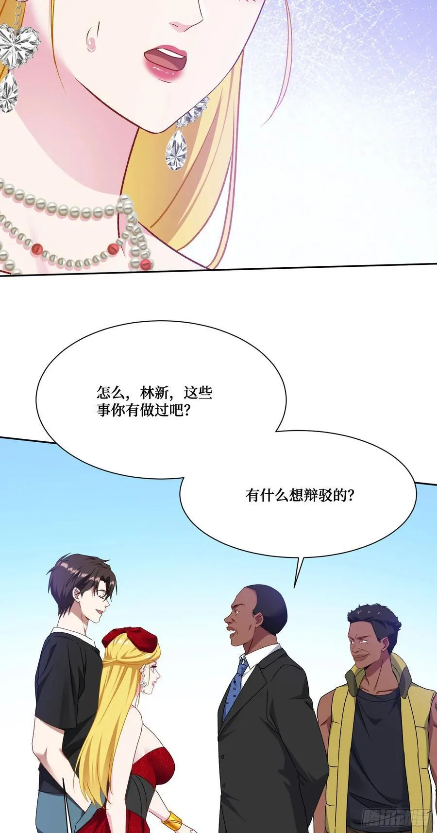 第194话：林新当酋长了？！ 第30页