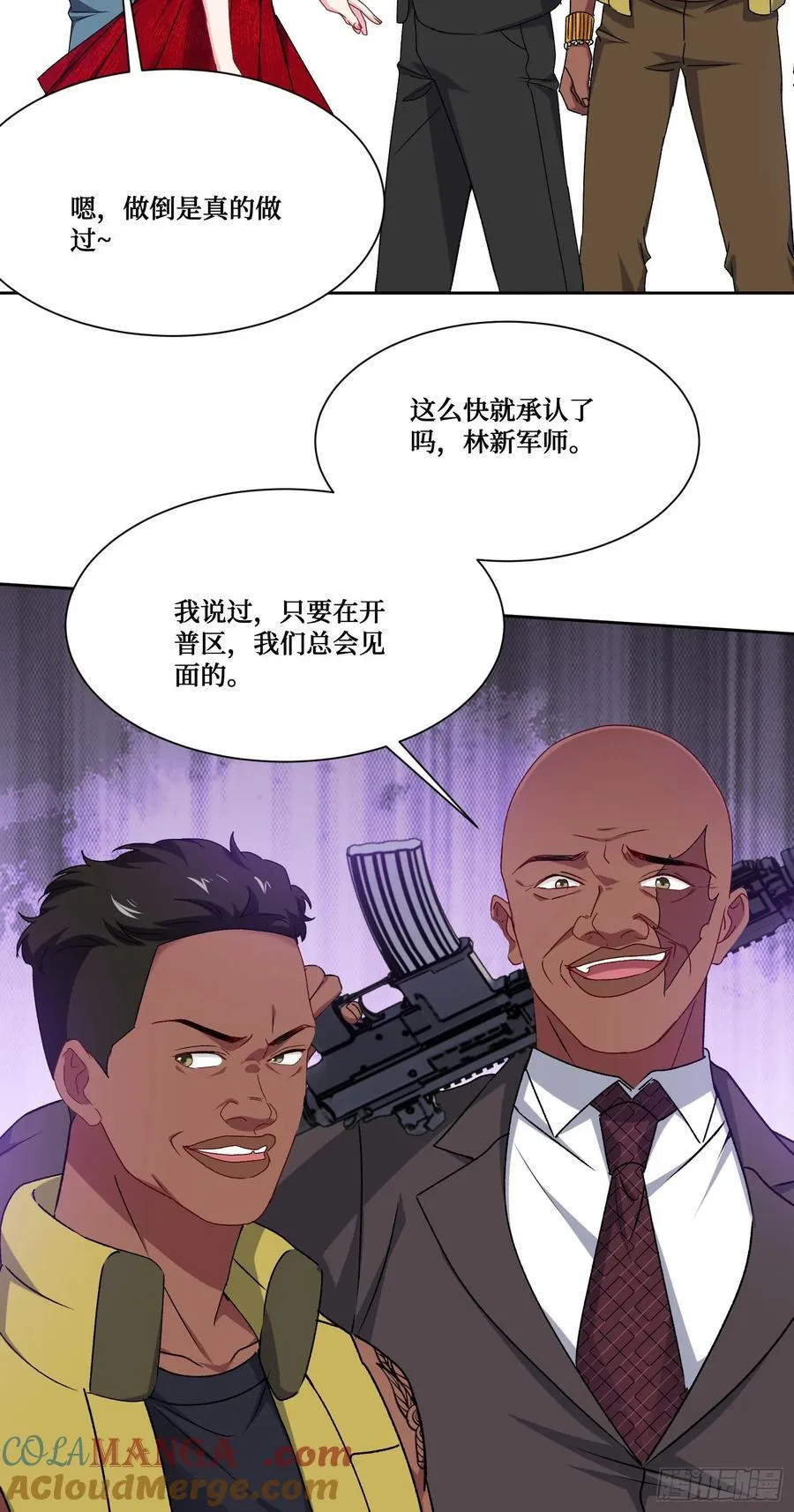 第194话：林新当酋长了？！ 第31页