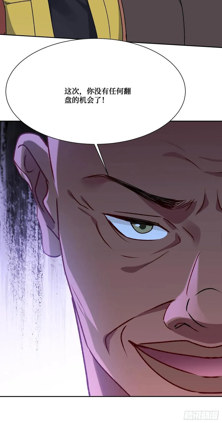 第194话：林新当酋长了？！ 第32页